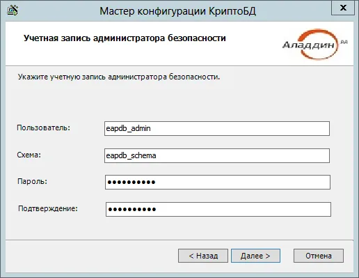 https://www.ita-labs.ru/Tp2/Attachments/Aladdin.CryptoDB.Postgres.Config_paY1PQZ4h3.png