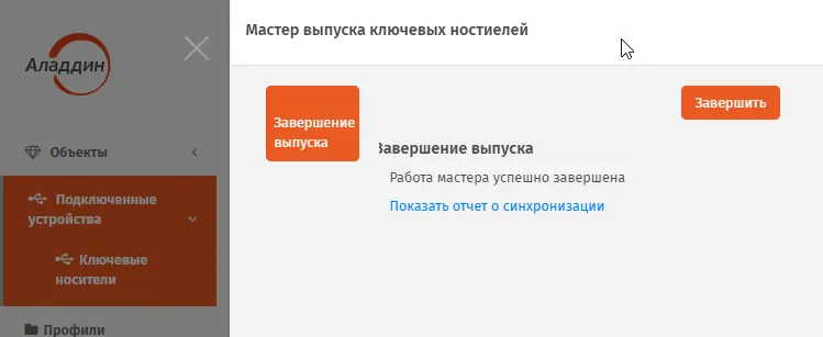 Значение статуса у зарегистрированного ЭК