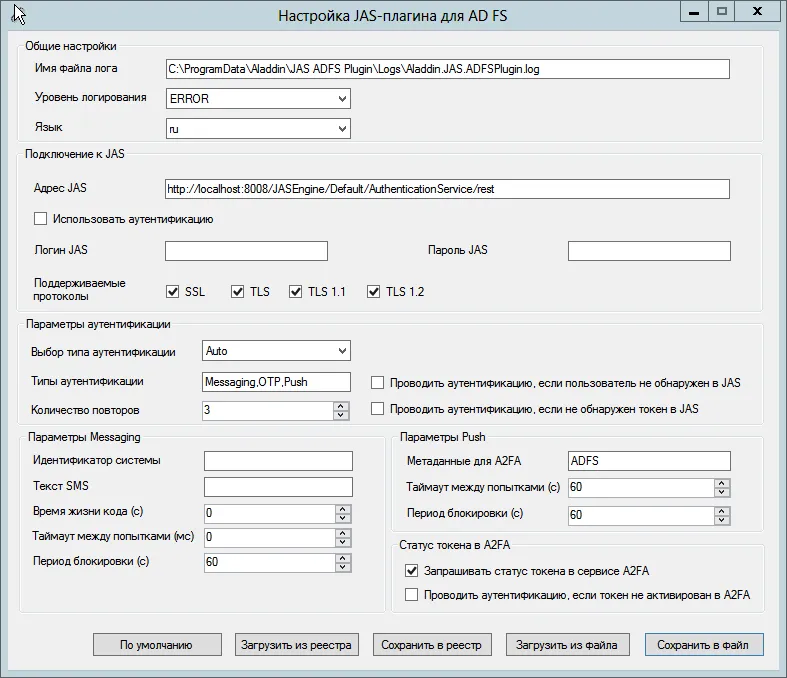 https://tp.ita-labs.ru/tp2/attachments/Aladdin.JAS.PluginConfigurator.vshost_5p1chZYV4P.png