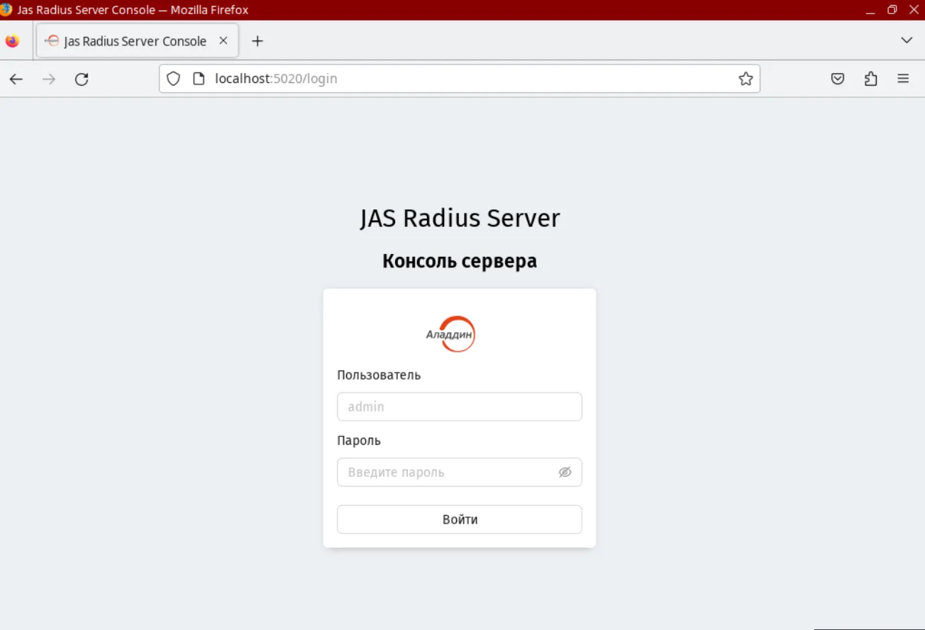 Приглашение для входа Web-консоли сервера JRS