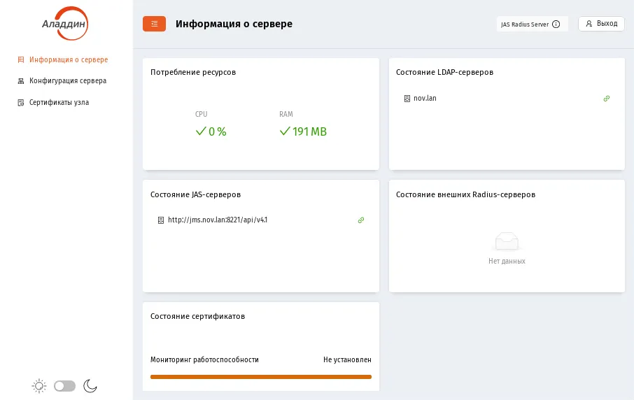 Стартовая страница web-консоли сервера JRS