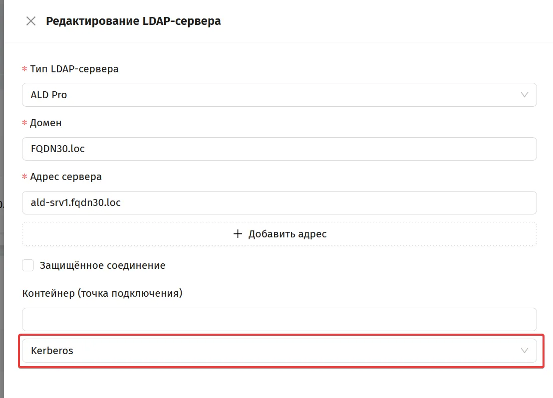 Установка Kerberos-аутентификцаии в LDAP-каталоге (Web-консоль JRS)