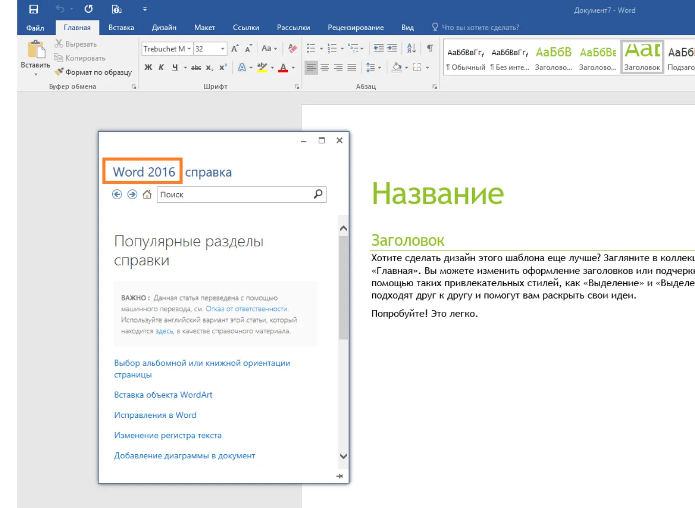 Файл -> Сведения