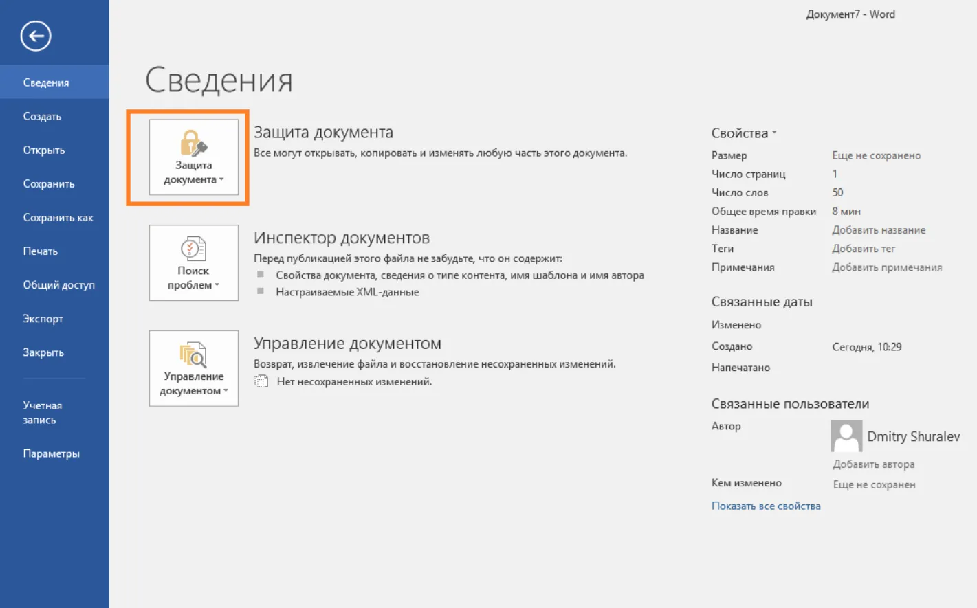 Добавить цифровую подпись