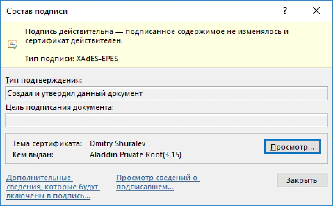 Просмотр