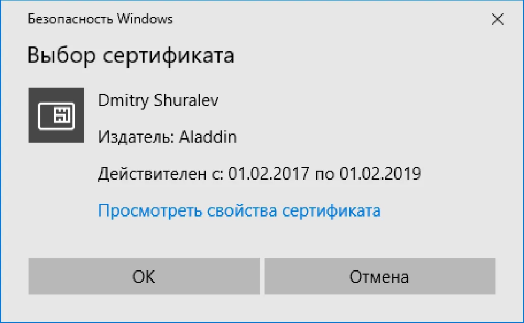 Нажмите ОК