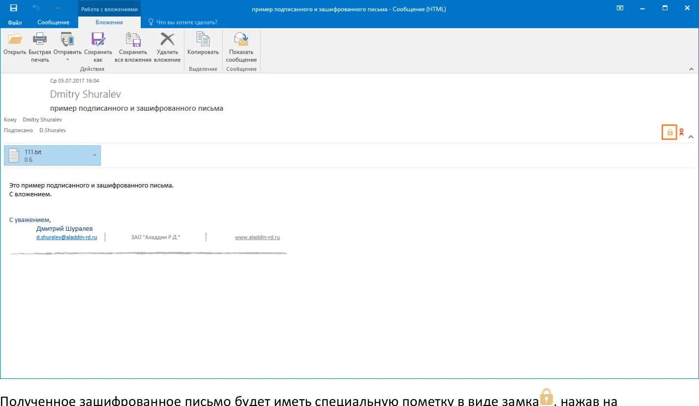 Подписать
