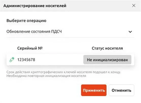 Обновление состояния ПДСЧ