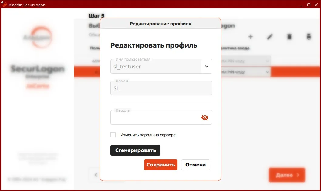 Окно редактирования профиля