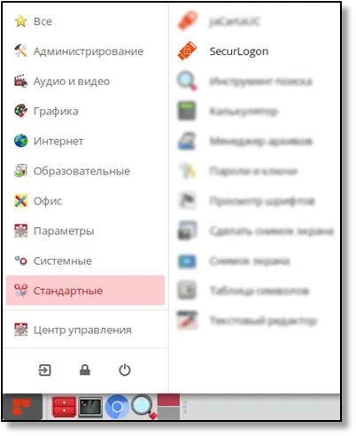 Запуск SecurLogon в графическом интерфейсе РЕД ОС