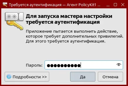 Окно аутентификации администратора