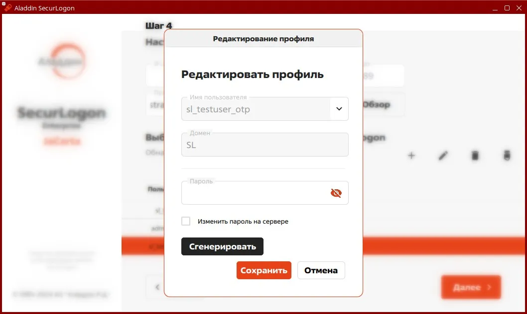 Окно редактирования профиля