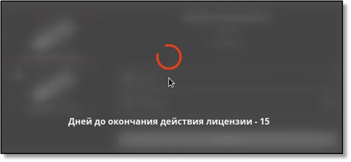 Окно входа SecurLogon с уведомлением о количестве дней до окончания действия лицензии