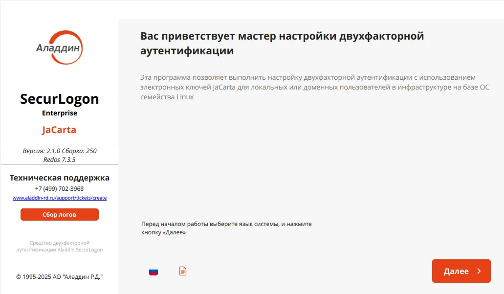 Окно программы: кнопка