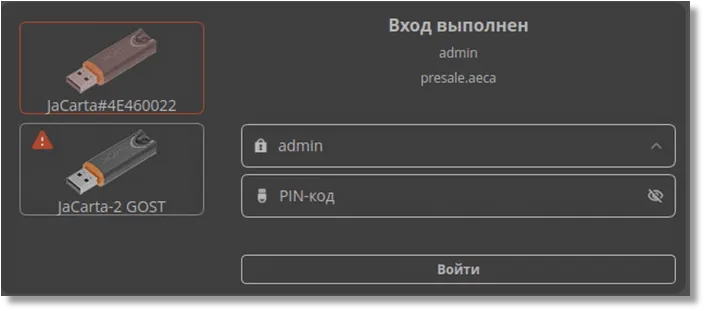 Панель ввода аутентификационных данных
