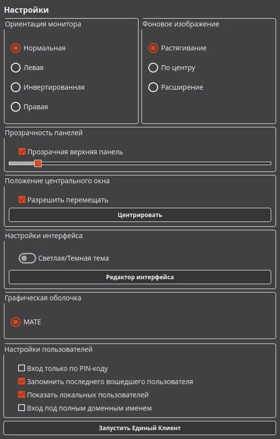 Меню "Настройки"