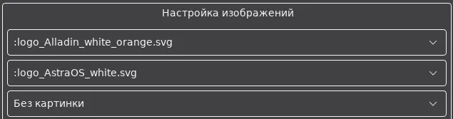 Меню "Редактор интерфейса": настройка изображений