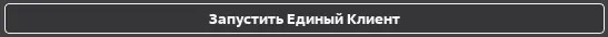 Меню "Настройки": кнопка