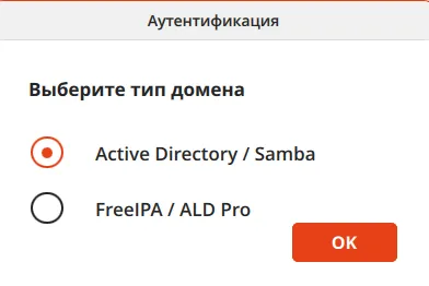 Окно выбора типа домена