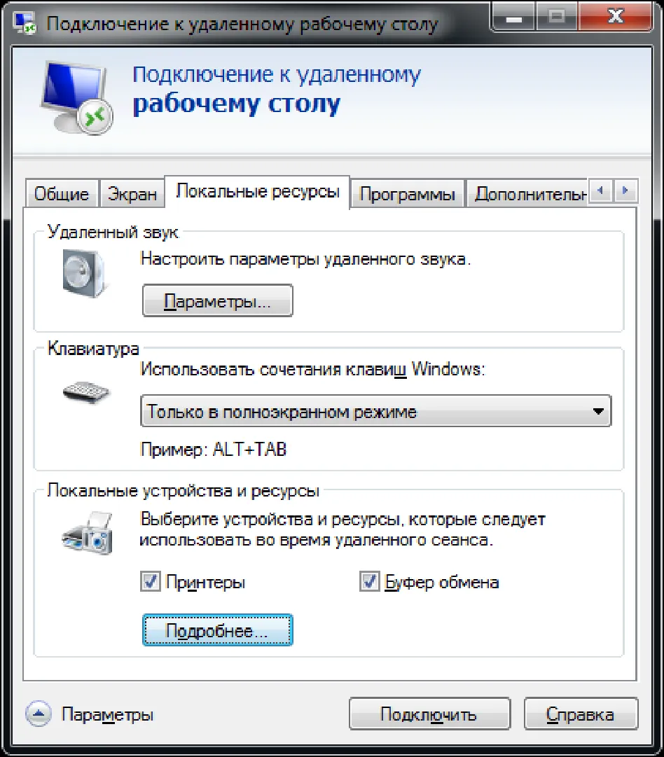 Локальные ресурсы