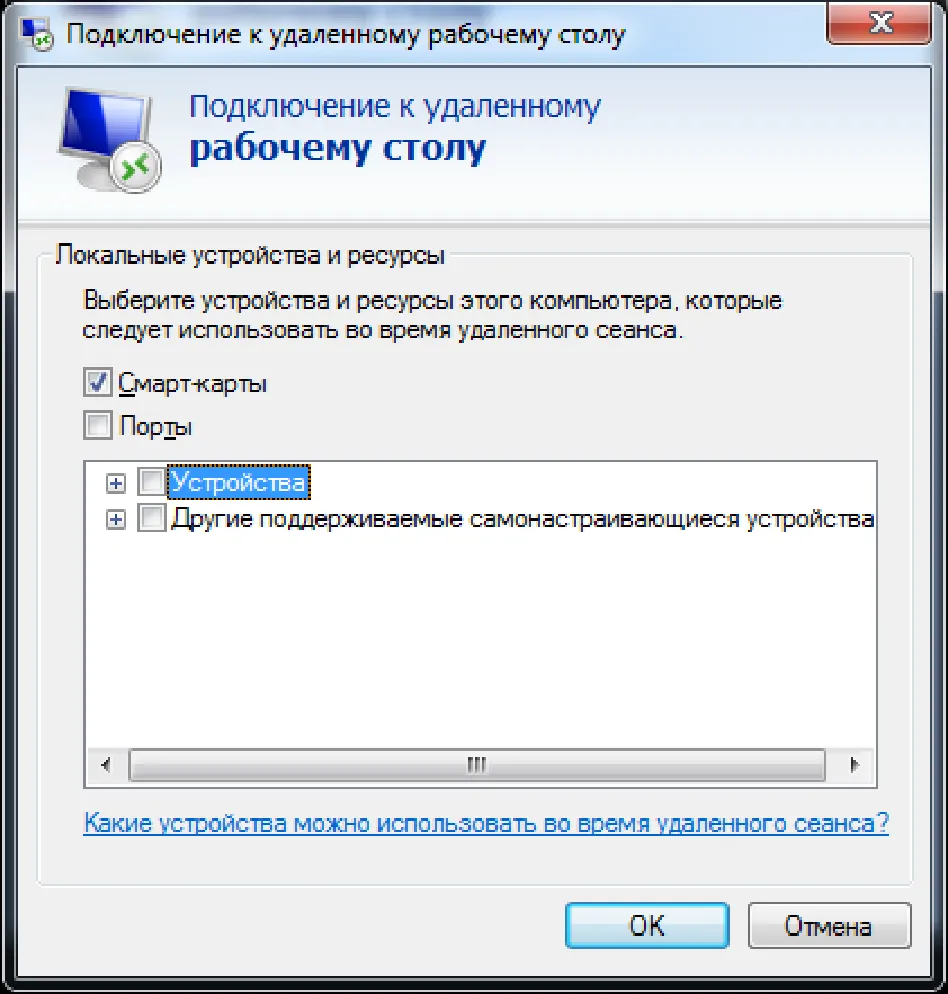 нажав Подключить