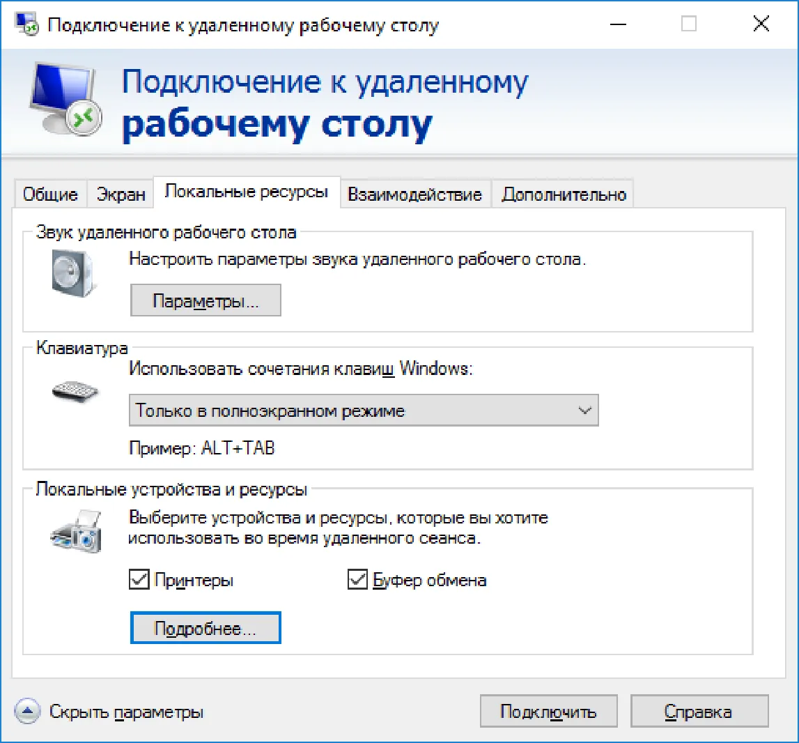 Локальные ресурсы