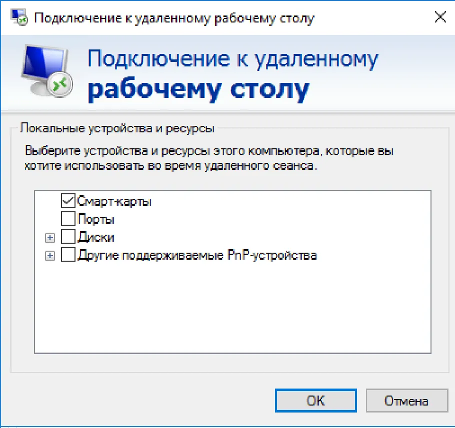 нажав Подключить