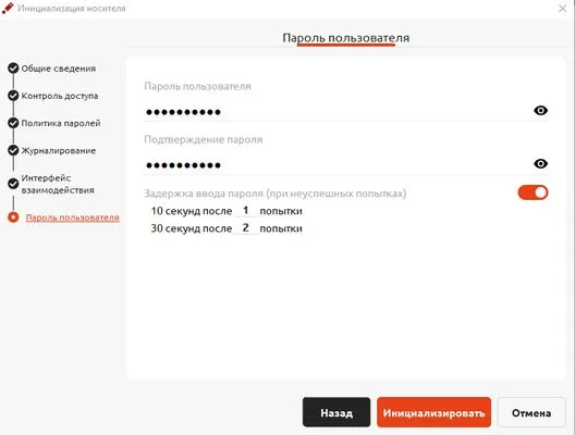 Установка пароля пользователя