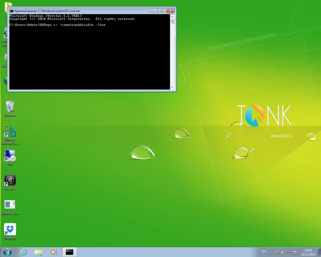EWFmgr c: -commitanddisable –live