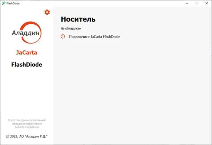 Носитель не обнаружен