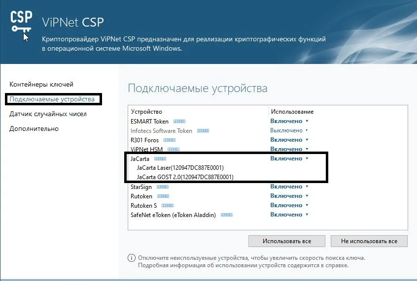 vipnet.jpg