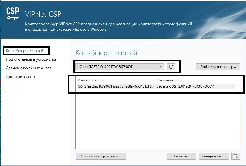 vipnet2.jpg