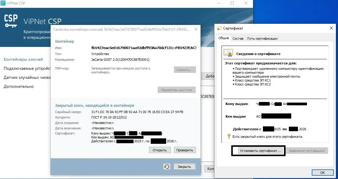vipnet3.jpg