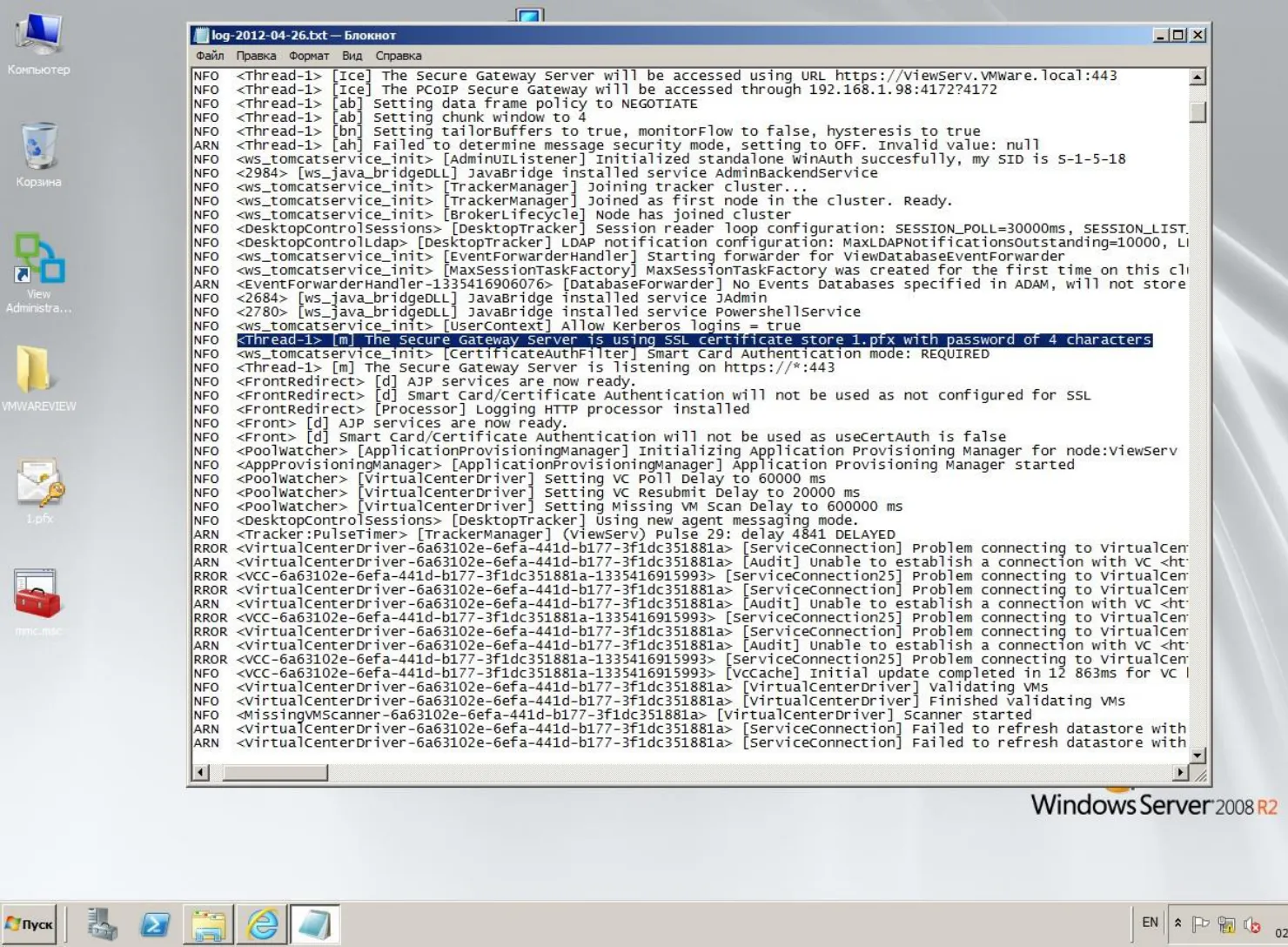 Далее перезапустите службу View Connection Server. Для того
