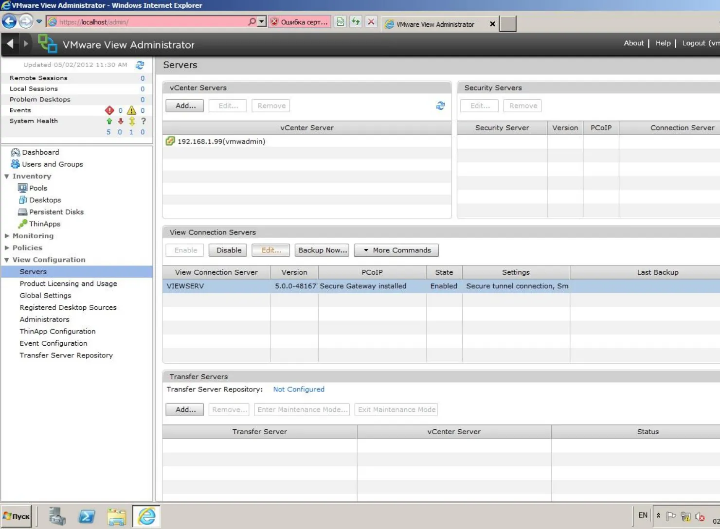 View Configuration –> Servers -> Connections Servers -> Edit