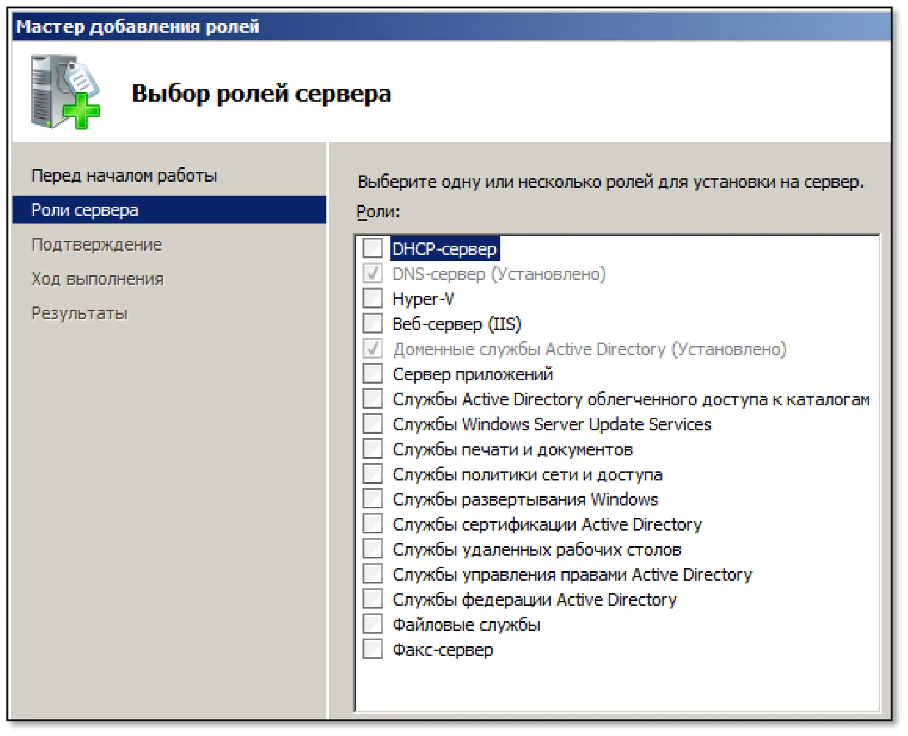 В окне Знакомство со службами сертификации Active Directory