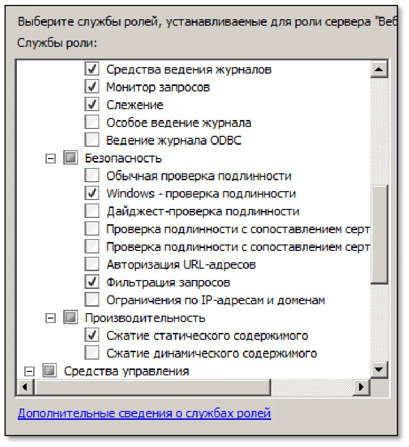 Установить