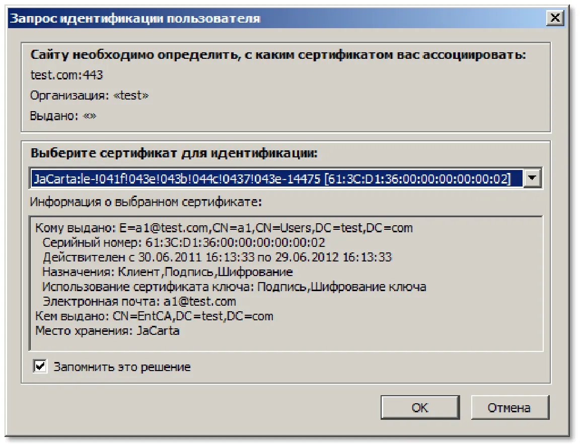 После этого вы попадете на защищённый сайт