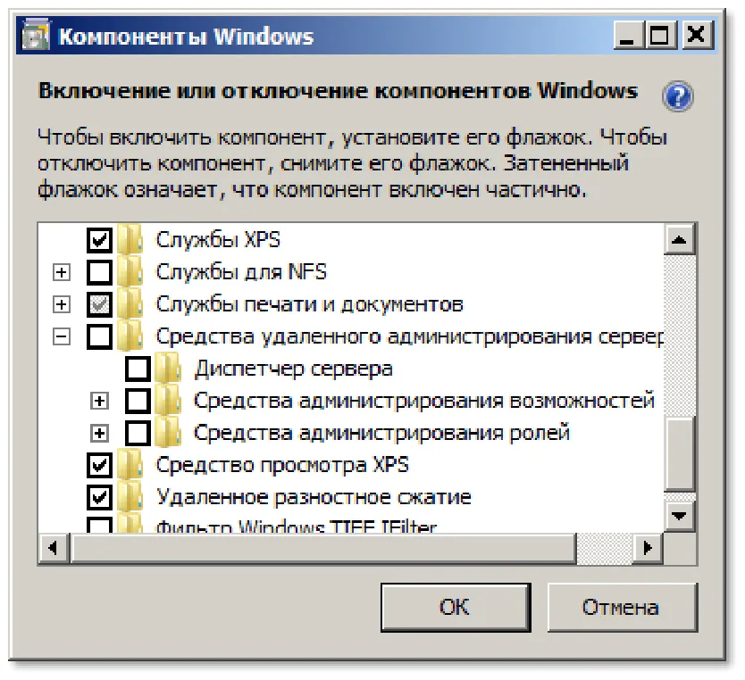 Отобразится следующее окно