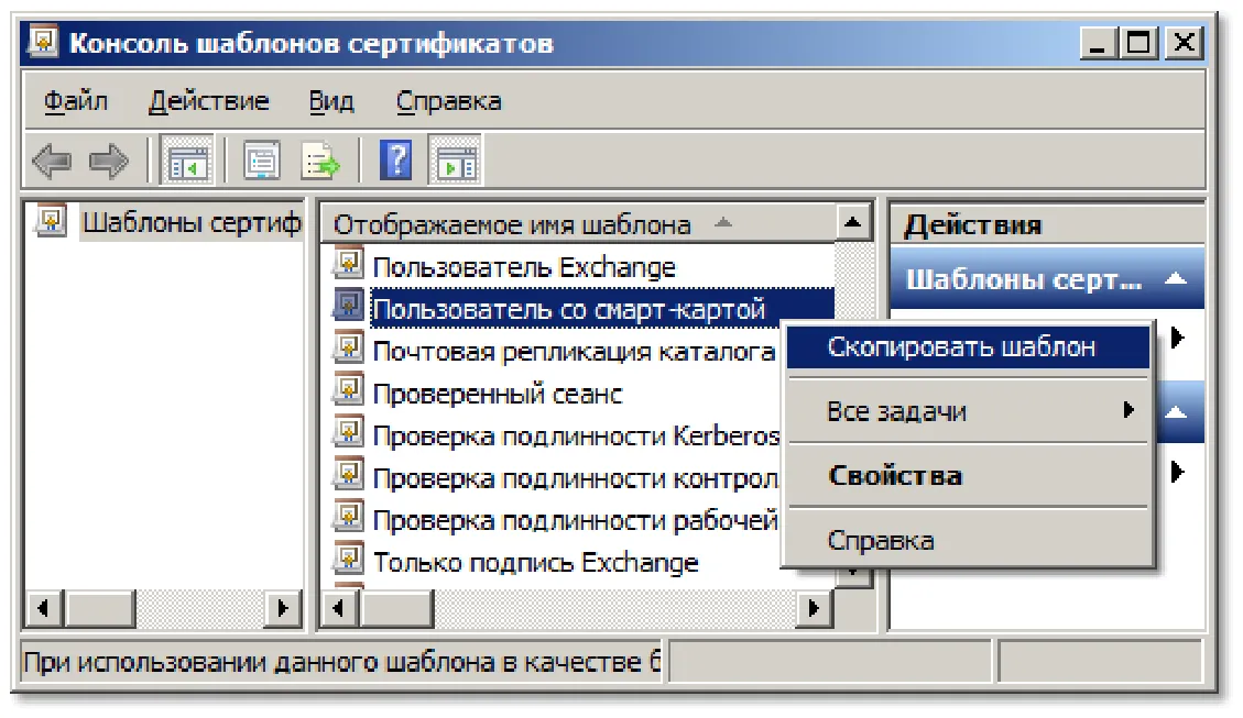 Пользователь со смарт-картой