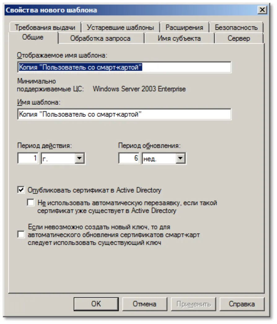 Свойства нового шаблона (Properties of New Template)