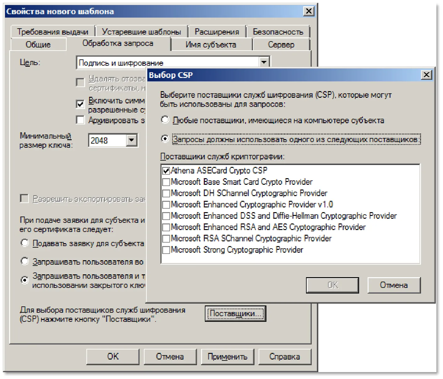 Выбор CSP