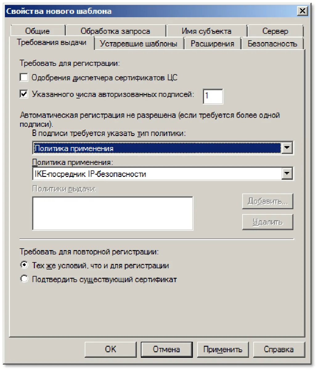Свойства нового шаблона