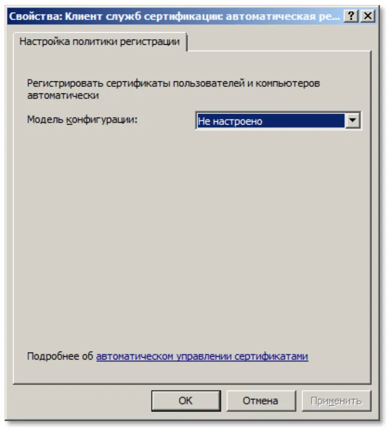 Конфигурация