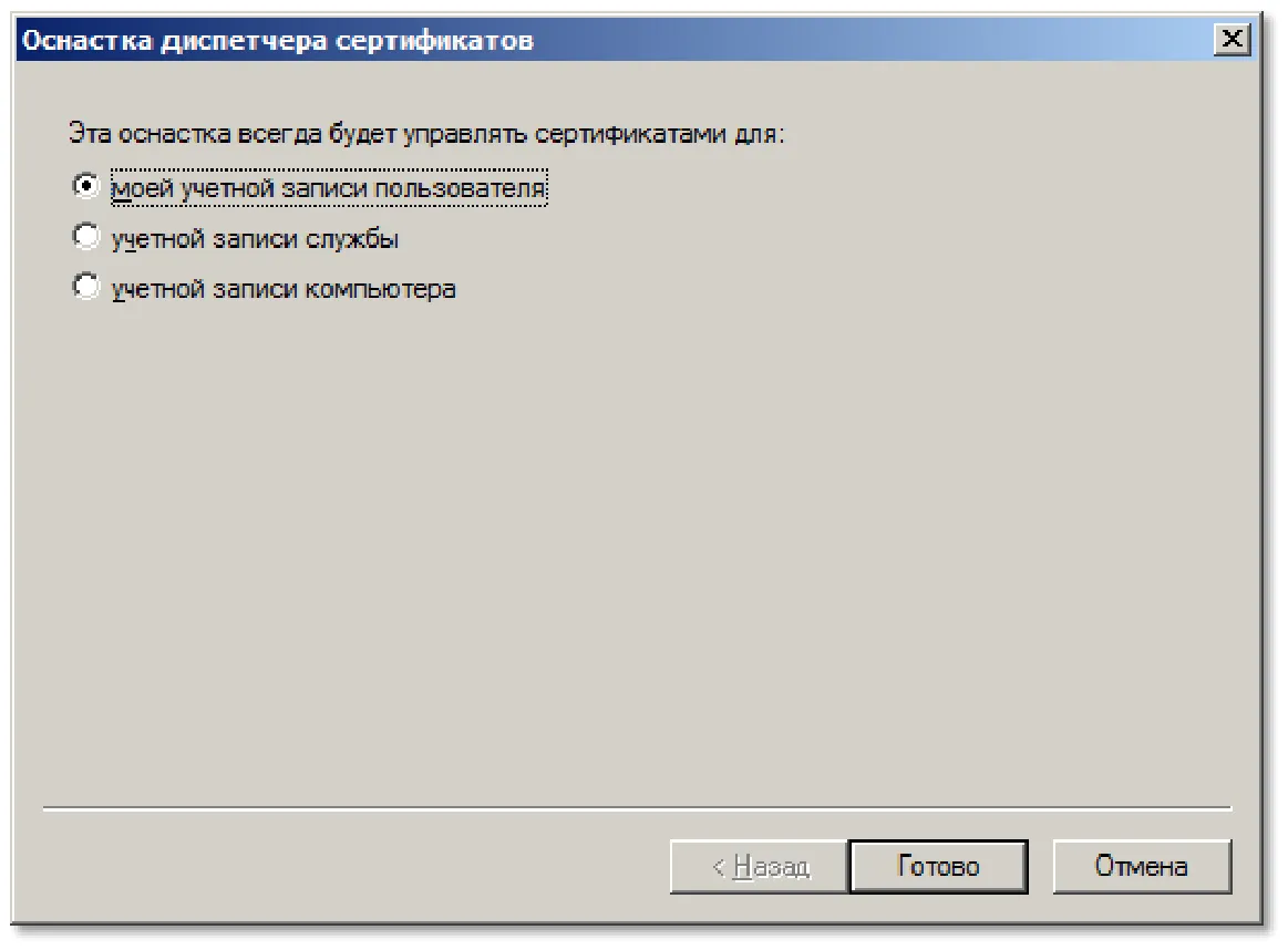 Отобразится следующее окно
