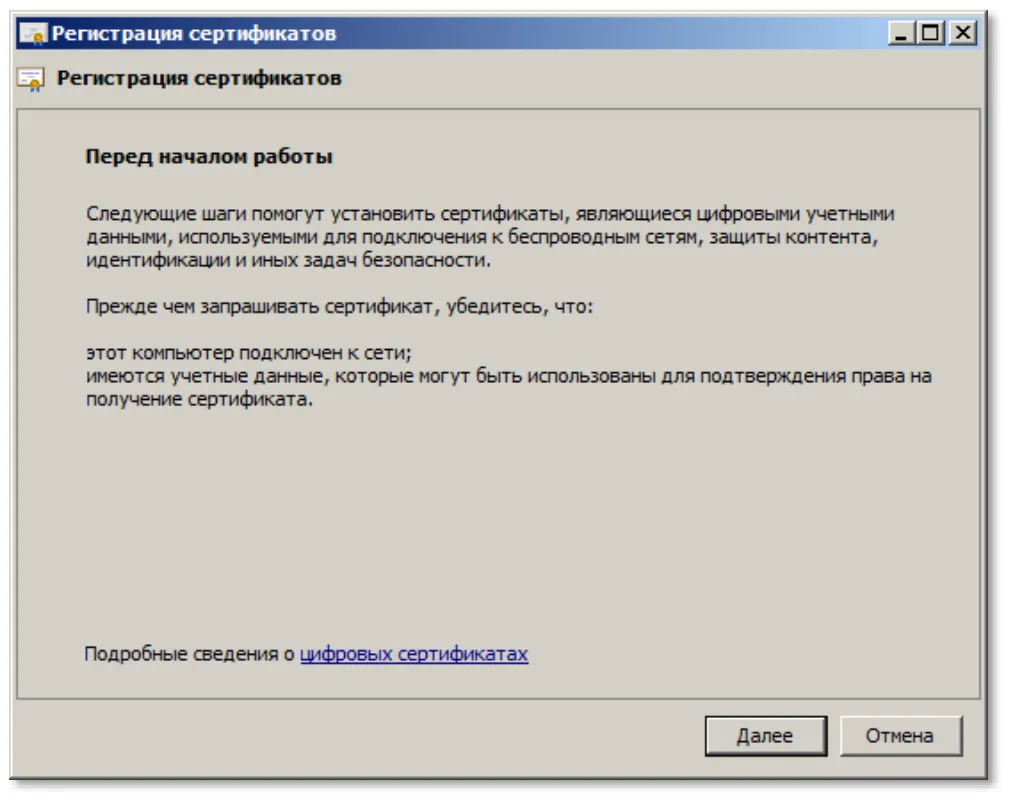 Отобразится следующее окно