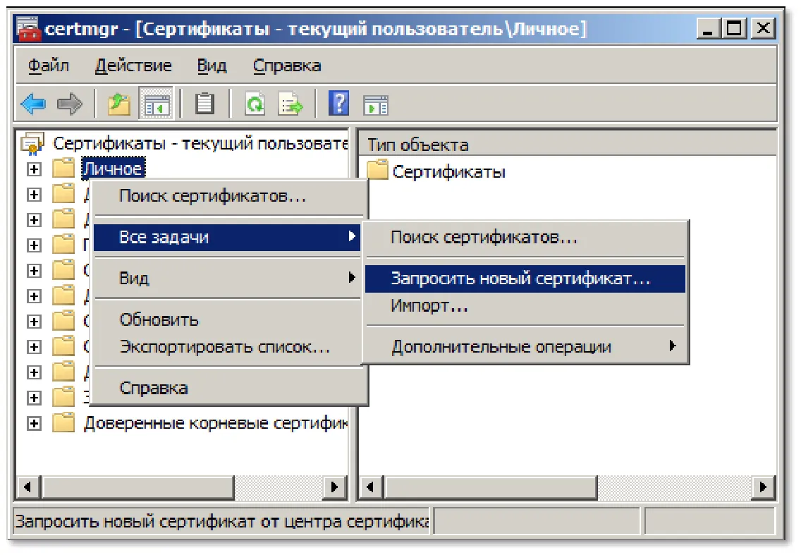 Личное (Personal)