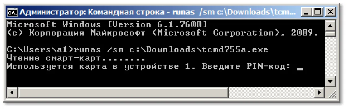 Существует возможность использовать электронные ключи JaCarta для подключения
