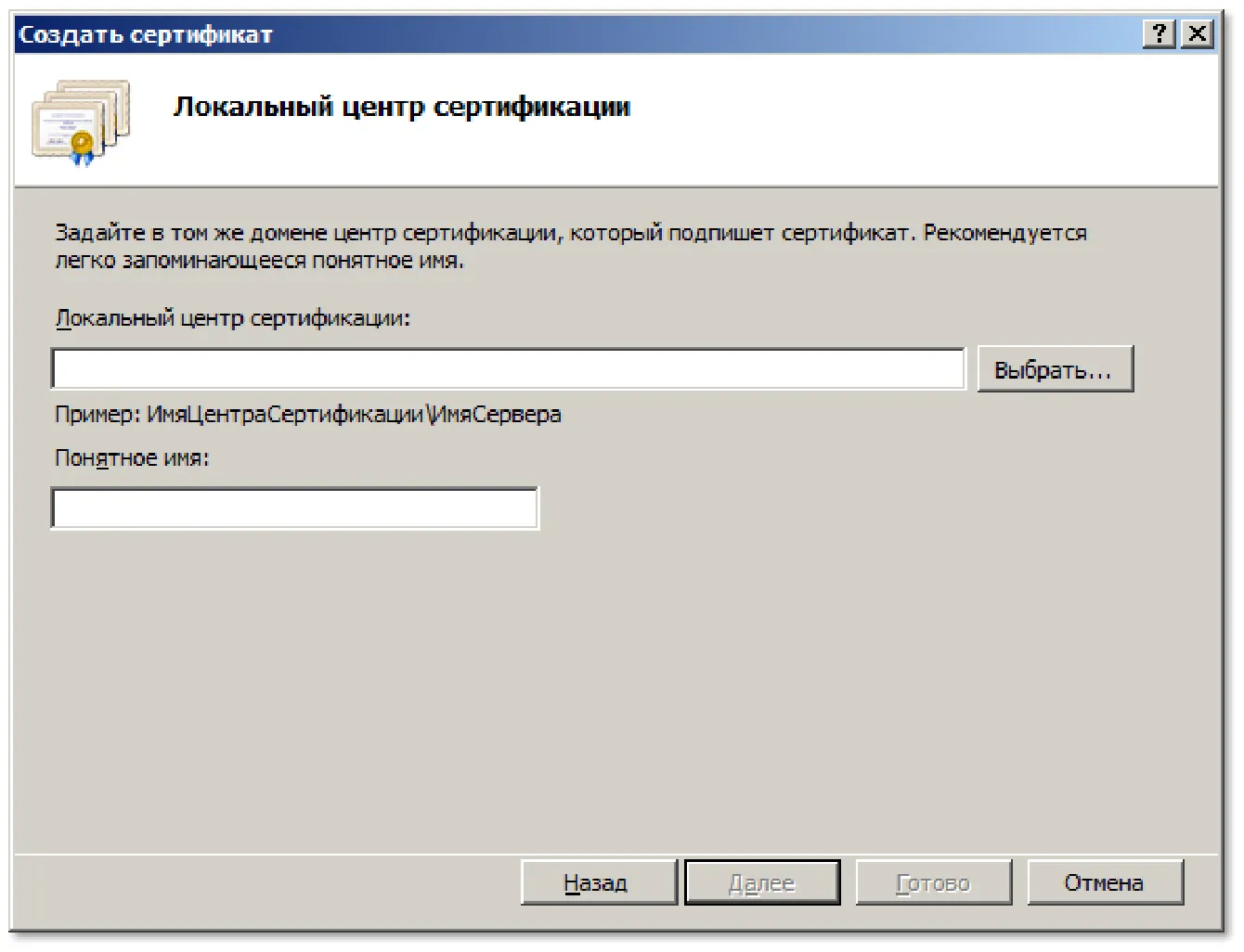 Отобразится следующее окно