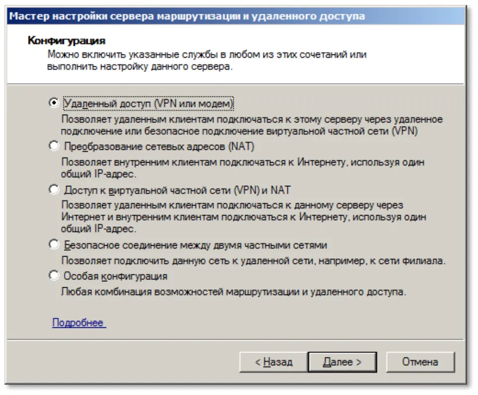 Отобразится окно выбора сетевого адаптера